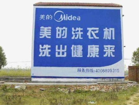苏州墙体广告——城乡最后一公里传播的广告利器