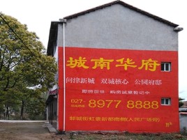 苏州百分之90的人都不了解的农村墙体广告