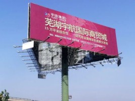 苏州户外高架广告牌的应用及优势
