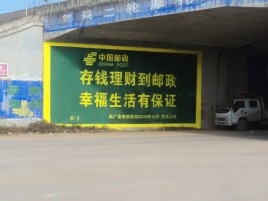 苏州墙体广告的整合营销的新方式