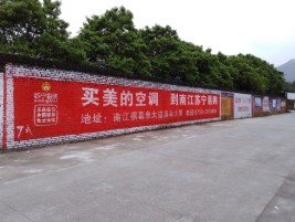 苏州墙体广告对比传统广告媒介的优势