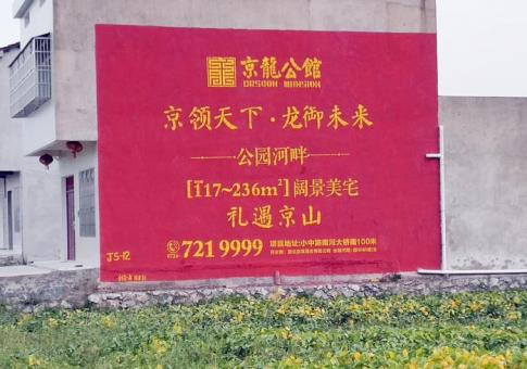 苏州墙体广告发布的关键问题