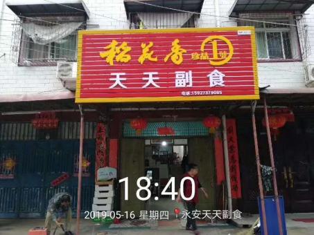 苏州的门店生意好坏 差距从门头招牌开始