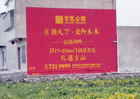 苏州为什么家喻户晓，销量火爆的品牌，还在做墙体广告呢？