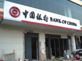 苏州门头店招设计地域性文化