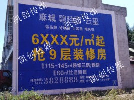 苏州墙体广告为什么是企业最优选择？