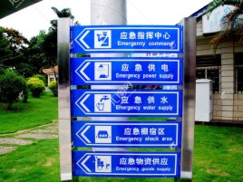 苏州标识导向系统设计需要掌握的四大元素