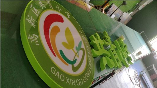 苏州常见的发光字类型