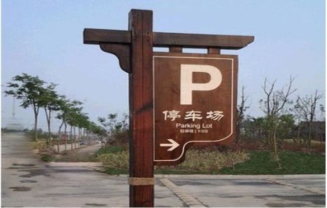 苏州制作标识牌需要注意什么？