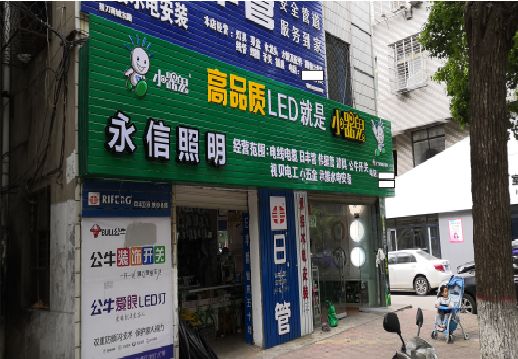 苏州喷绘布门头招牌制作过程