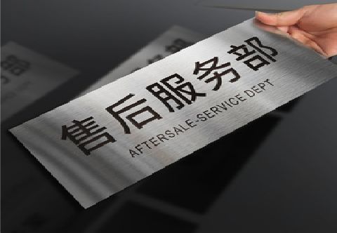 苏州不锈钢腐蚀牌的制作方法。