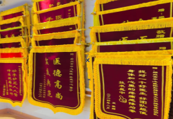 苏州锦旗类型