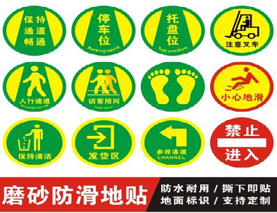 苏州客户要做贴在地上的广告，是什么材料？