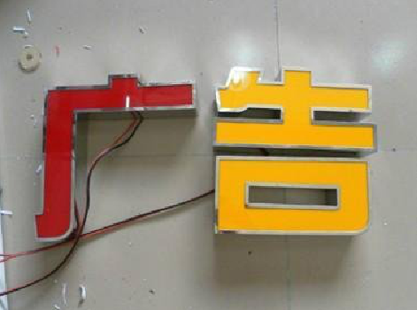 苏州发光字选择轻薄的材料，效果会更好。