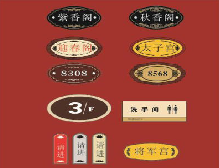 苏州门牌设计制作三要素。