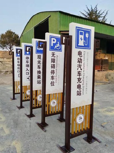 苏州标识标牌常见的问题解析。